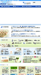 Mobile Screenshot of masetofumachine.co.jp
