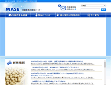 Tablet Screenshot of masetofumachine.co.jp